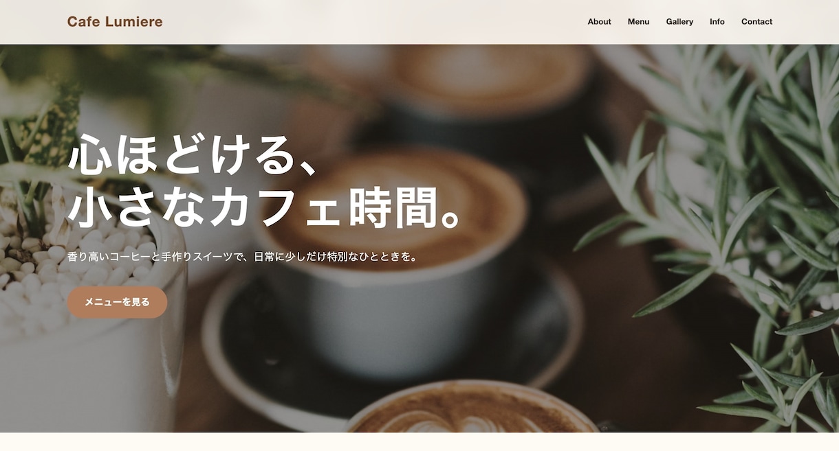 初心者歓迎！見やすいWebサイト制作します シンプルで伝わるデザインを丁寧に制作します イメージ3