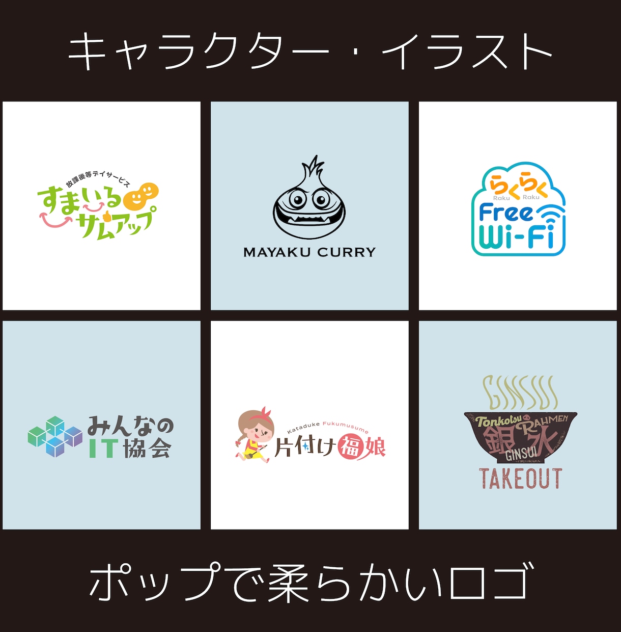 企業ロゴ・店舗ロゴをプロが制作します 修正無制限でオリジナルロゴをデザイン イメージ6