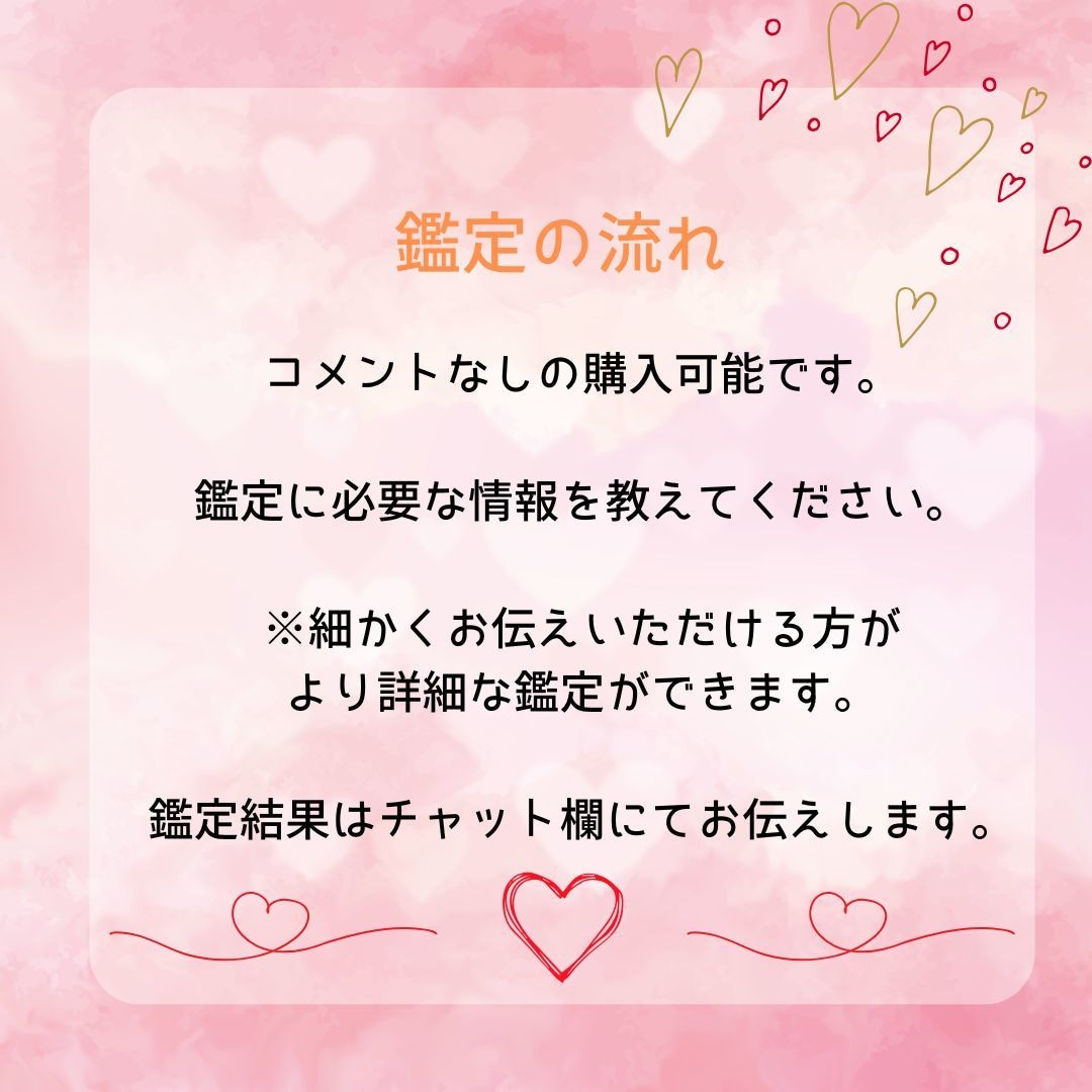 恋愛運に対する深掘り鑑定します 恋愛における迷いや不安を解消し、明るい未来を‼ イメージ6