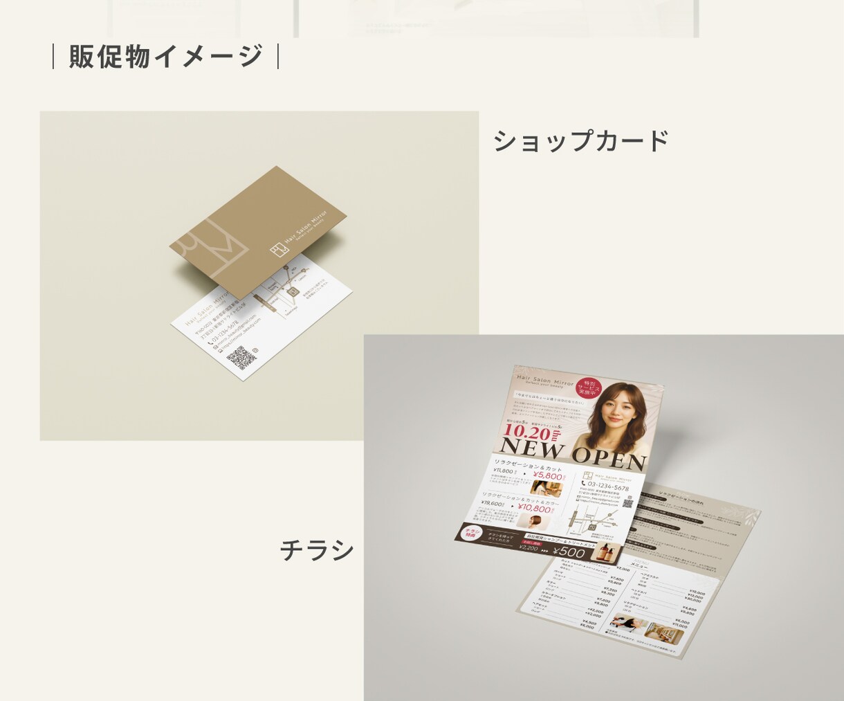 BASEショップ開設・販促物制作、丸ごと支援します 世界観づくりも販促物も対応！販促物2点込みで統一感アップ！ イメージ6