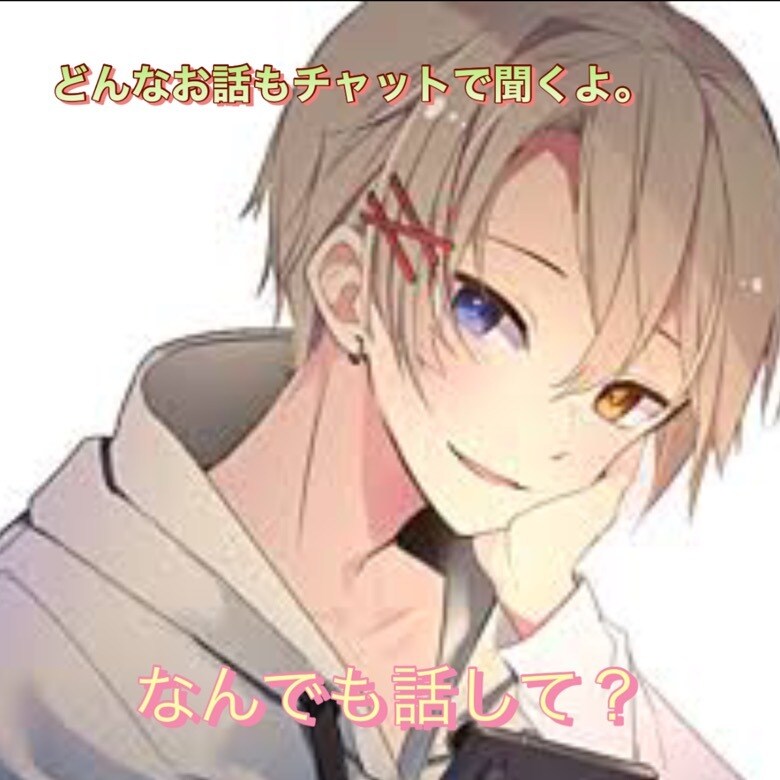 お悩み・愚痴・雑談どんな話し相手にもなります 電話が苦手でも大丈夫！LINE感覚でなんでも気軽に話せる✨️ イメージ3