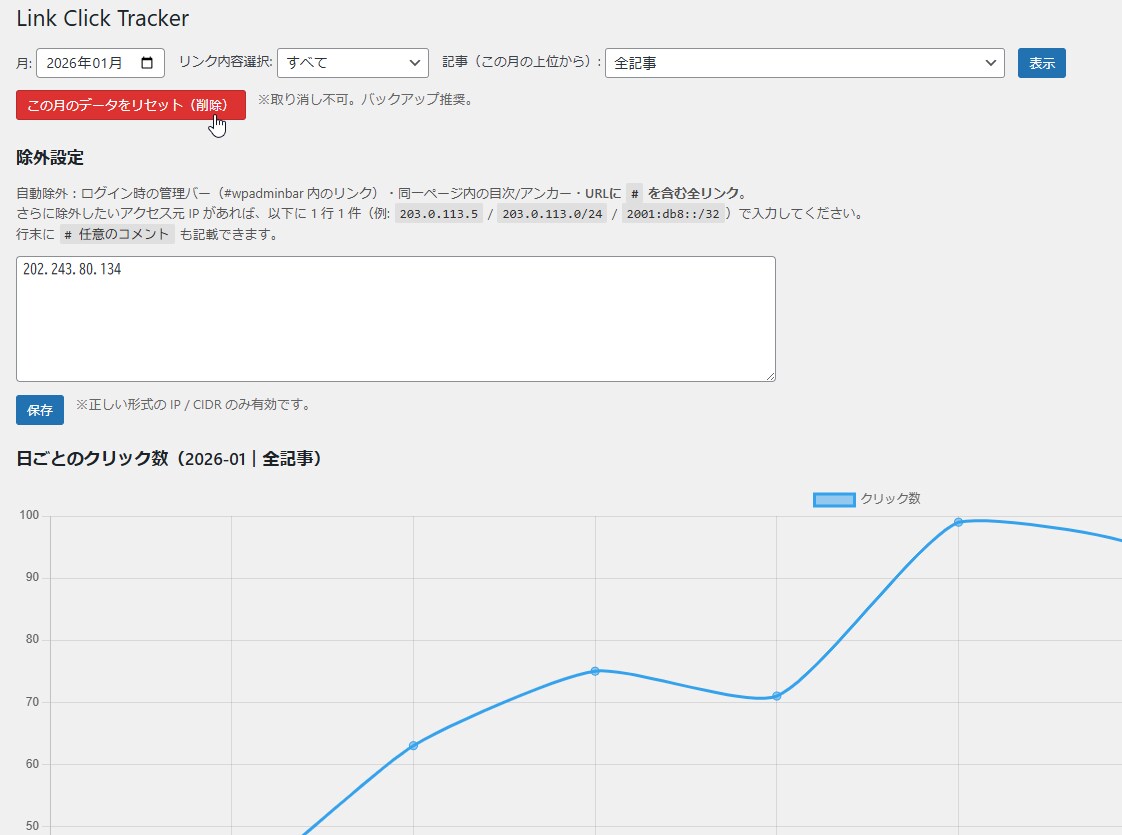 作業を効率化するWP専用プラグインを開発します SEOに使える！あなただけの機能 イメージ3