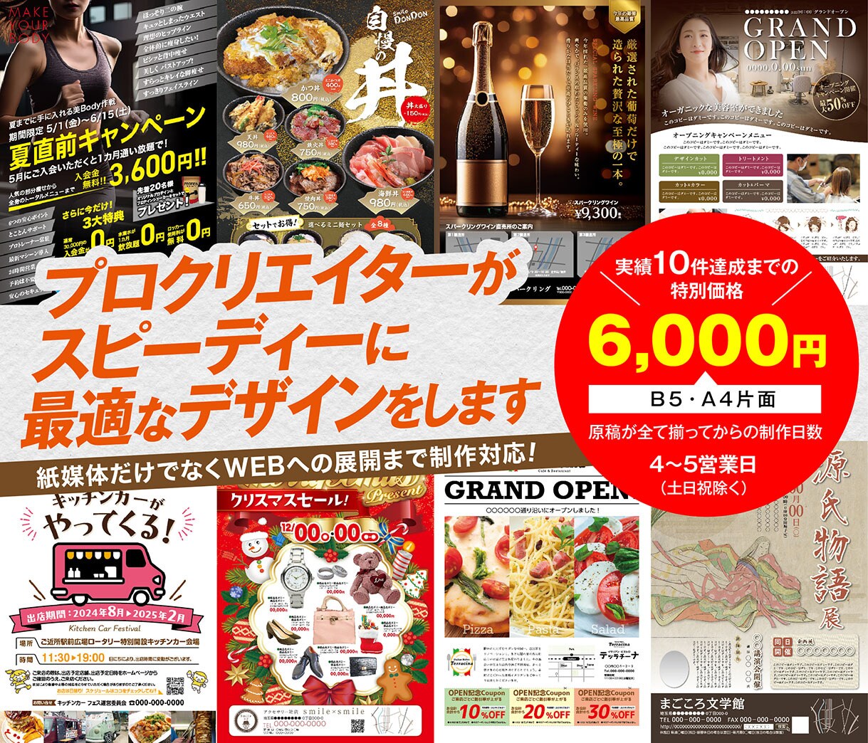 プロデザイナーが最適なデザインをお届けします 出品記念！　10名様まで特別価格の¥6,000にて承ります！ イメージ1