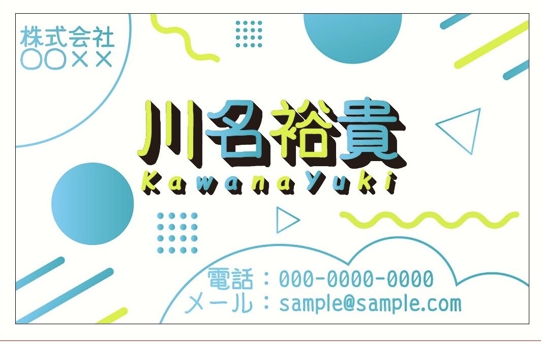 デザイン系専門学生が名刺を作成致します ★現在専門学生の私がローコストで名刺を作成させていただきます イメージ2