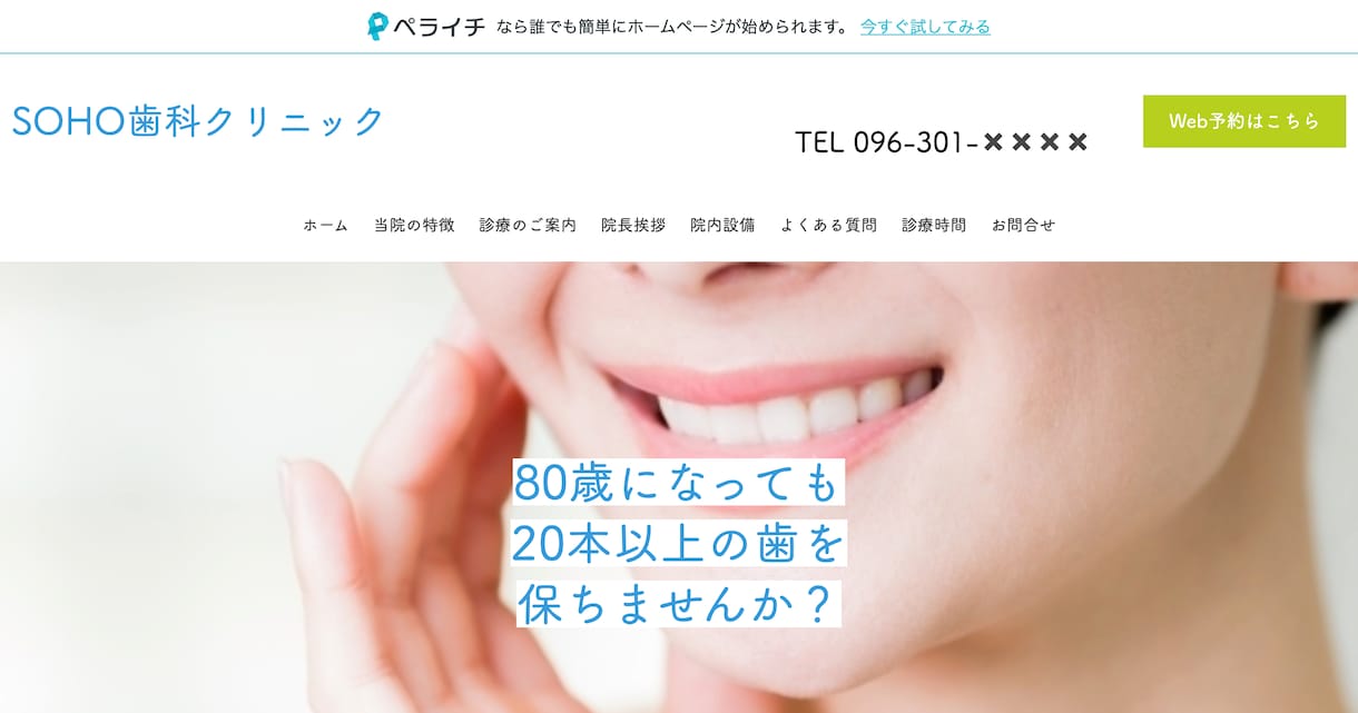 WIXでホームページ20000円で制作致します 高品質なホームページを制作します！ イメージ7