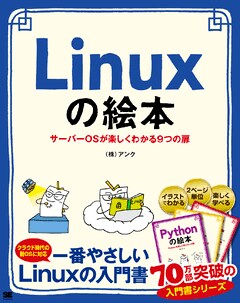 現役サーバーエンジニアがIT知識を教えます IT初心者の不安を解消！実務経験に基づくわかりやすいレッスン イメージ2