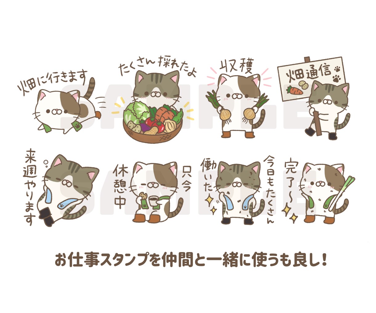 優しいイラストでオリジナルLINEスタンプ作ります 使いたくなる！お気に入りのスタンプを作ってみませんか？ イメージ8