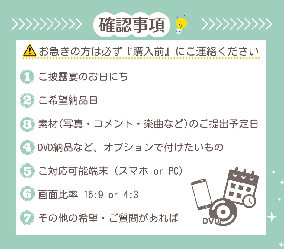 シンプルなオープニングムービーを作ります 修正回数無制限/即レス対応/高品質/披露宴日まで無償対応 イメージ6