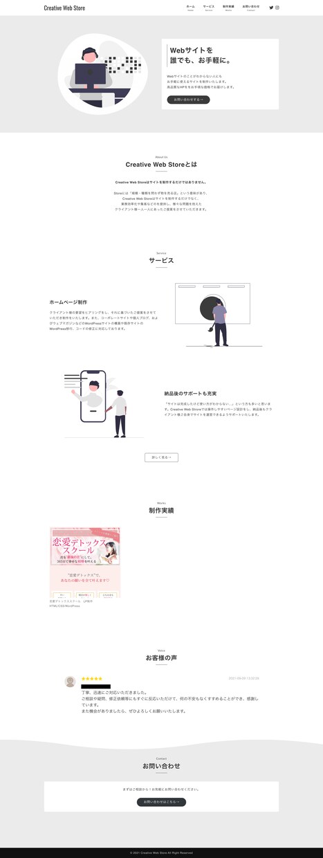 初めてでも安心！【限定1名特別価格】で制作します 初めての方でも安心！お客様に寄り添ってサイト制作いたします。 イメージ5