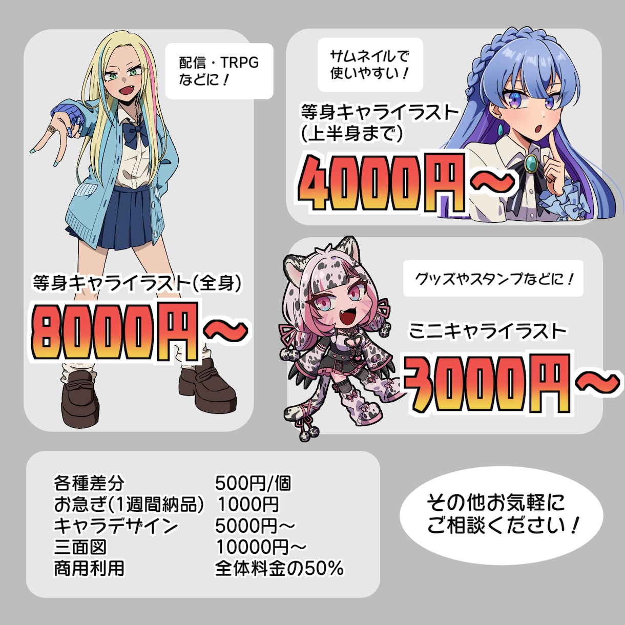 カラフルで目を引くイラスト描きます アイコン、立ち絵、サムネイルなどに！ イメージ2