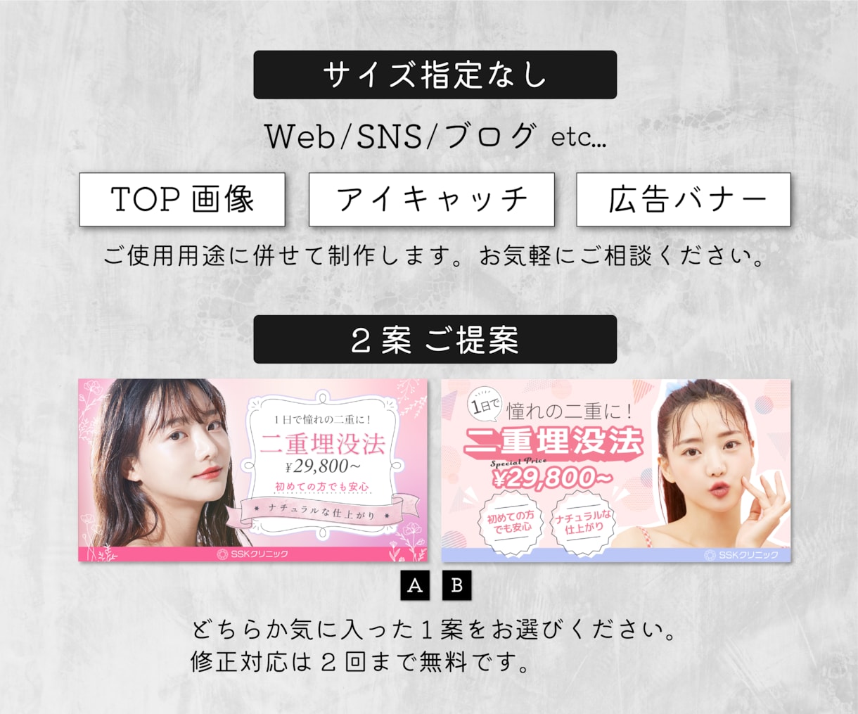 パッと目をひく【WEB画像】で集客をお手伝いします ヘッダー/バナー/アイキャッチ/SNS/ブログ/ショップ イメージ2