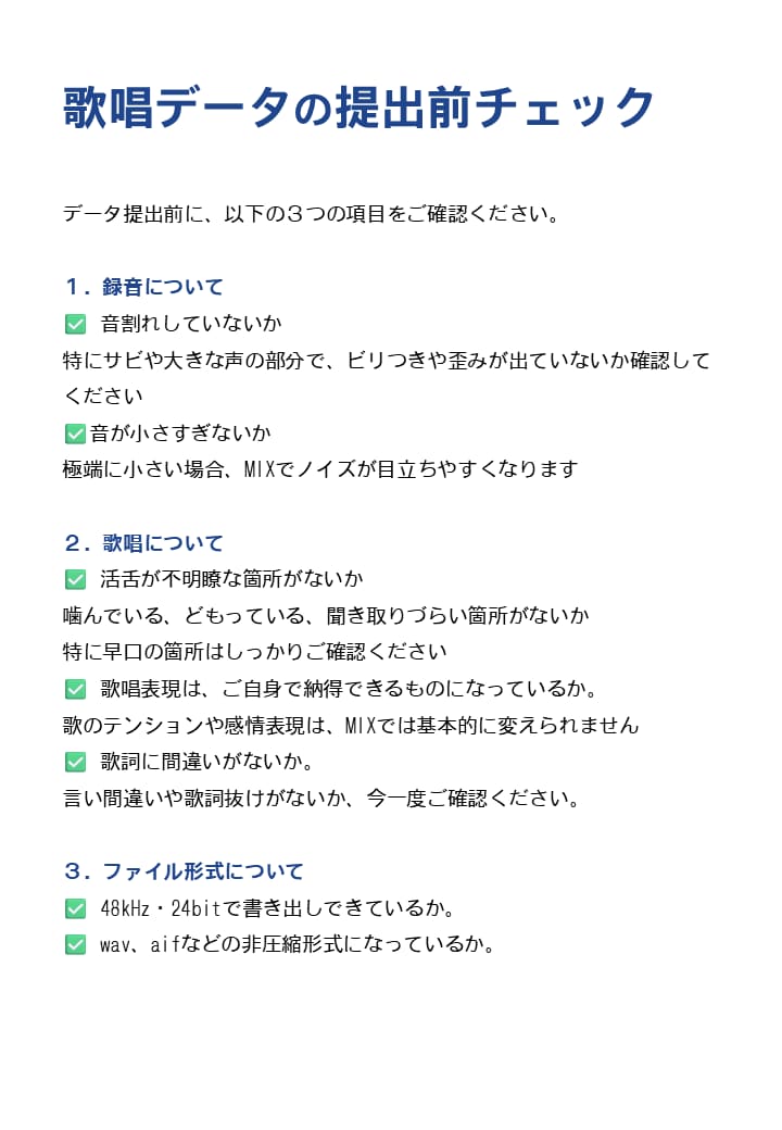 高品質な「歌ってみた」MIXを短期納品します 自分の歌を魅力的に。高クオリティなMIXをご提供！ イメージ9