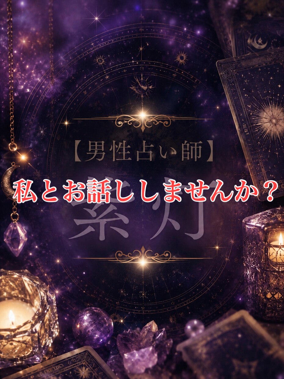 小さな悩み事私に聞かせてくれませんか？聞きます 占い関係なく人につぶやいて楽になりませんか？？ イメージ1