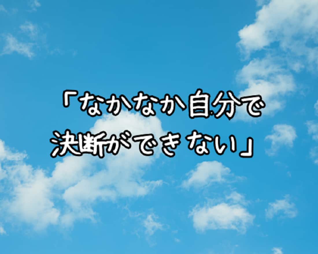 ありのままのあなたを好きになれるまで寄り添います ”自己肯定感”が低くて、生きづらさを感じているあなたへ… イメージ6