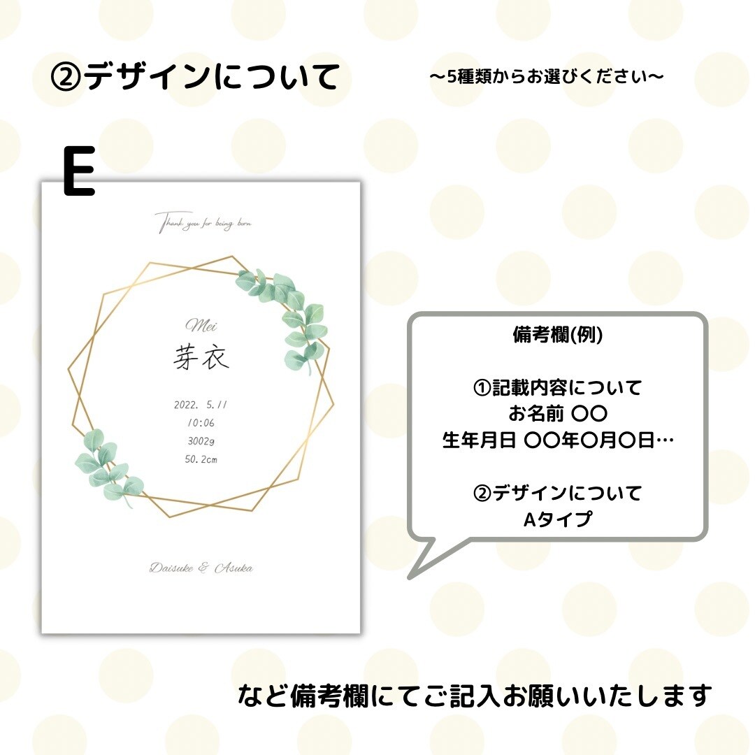 セミオーダー シンプルで可愛い命名書作成します 印刷、郵送まで！出産・誕生記念、ベビーポスターインテリアに♪ イメージ7