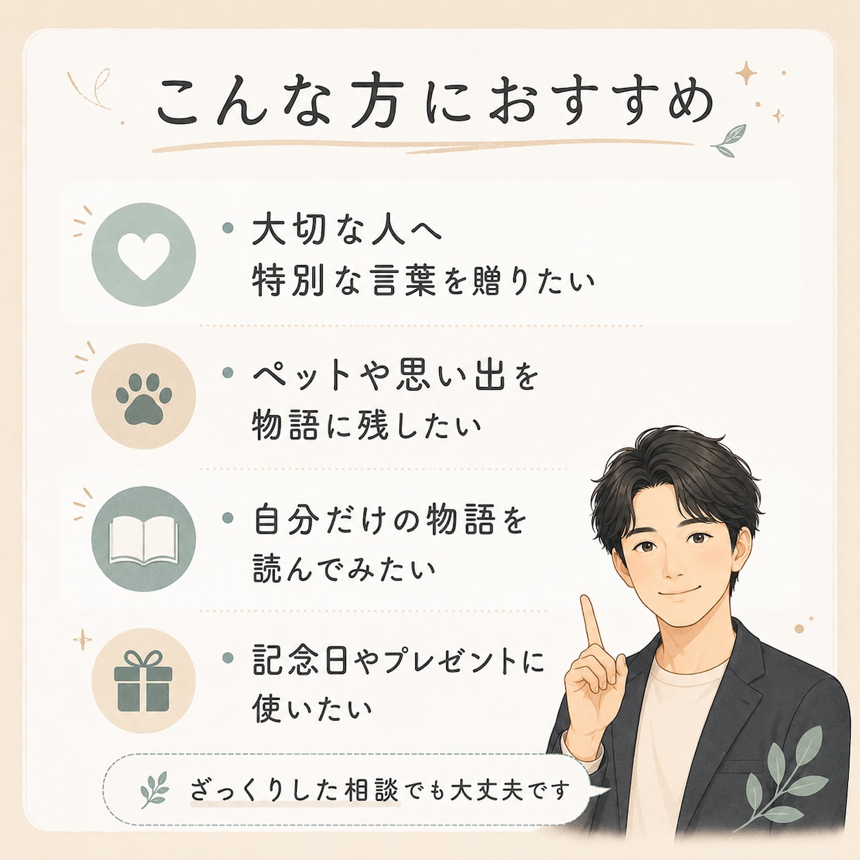 大切な想いを短編物語にします 記念日や大切な想いを短編物語に イメージ2