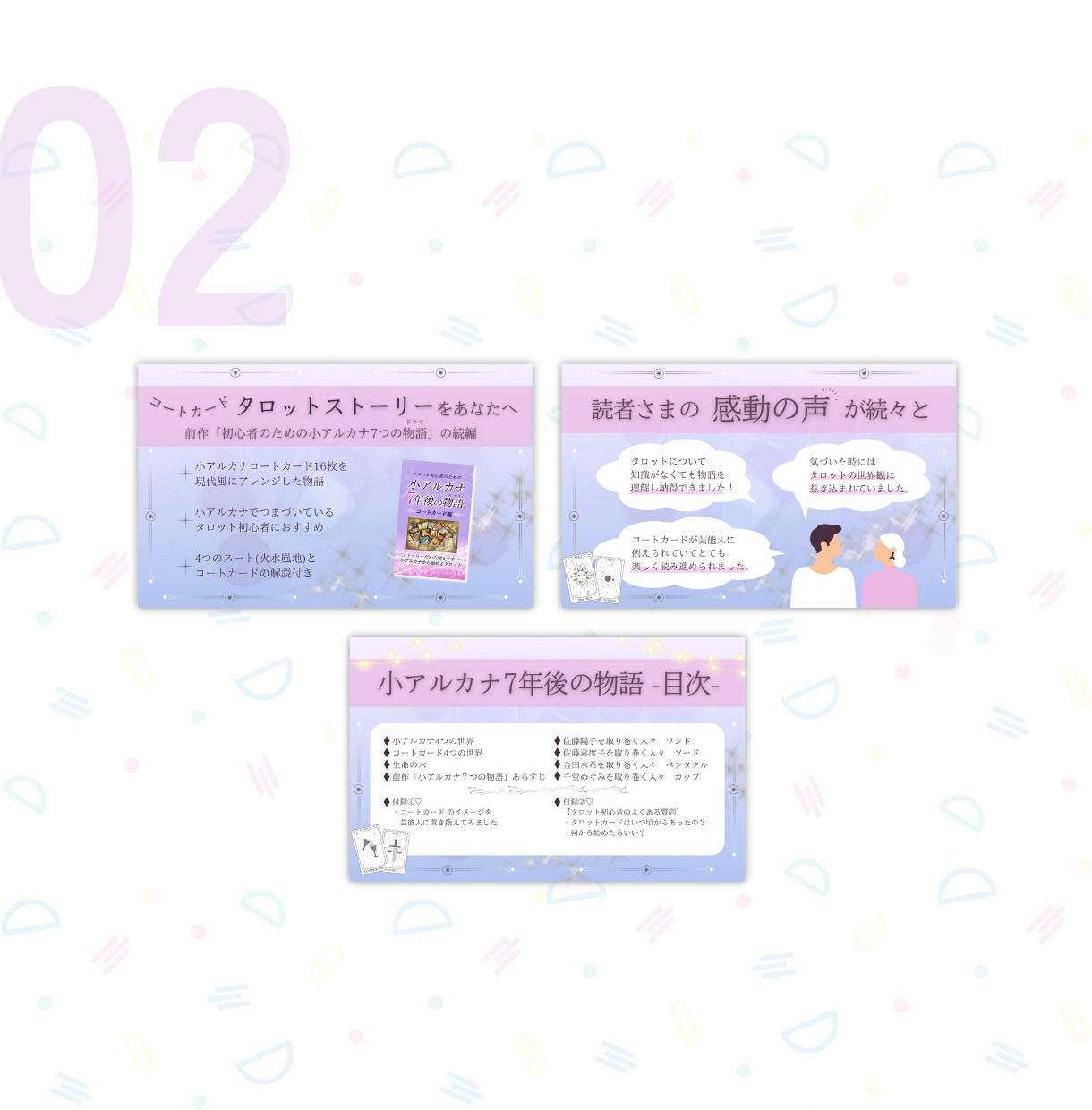 Kindle本 A＋コンテンツ(2枚〜)制作します Webライター兼デザイナーがあなたの大切な書籍を光らせます。 イメージ3