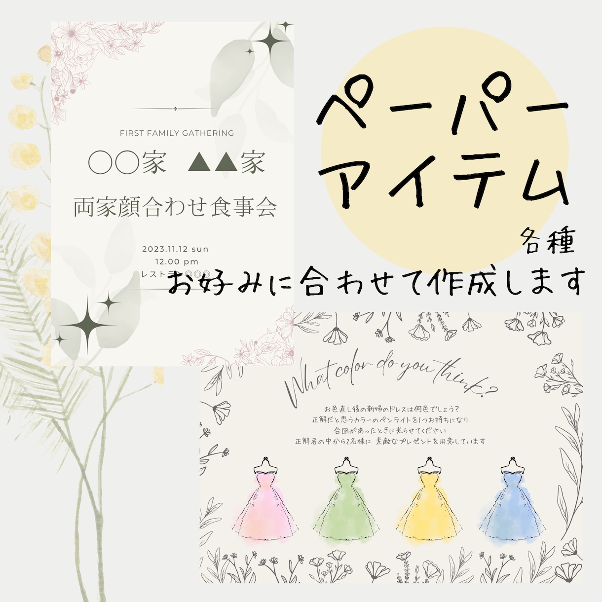 ペーパーアイテム各種作成します ページ数、入れたい項目、お好み何でもご相談ください☺︎ イメージ1