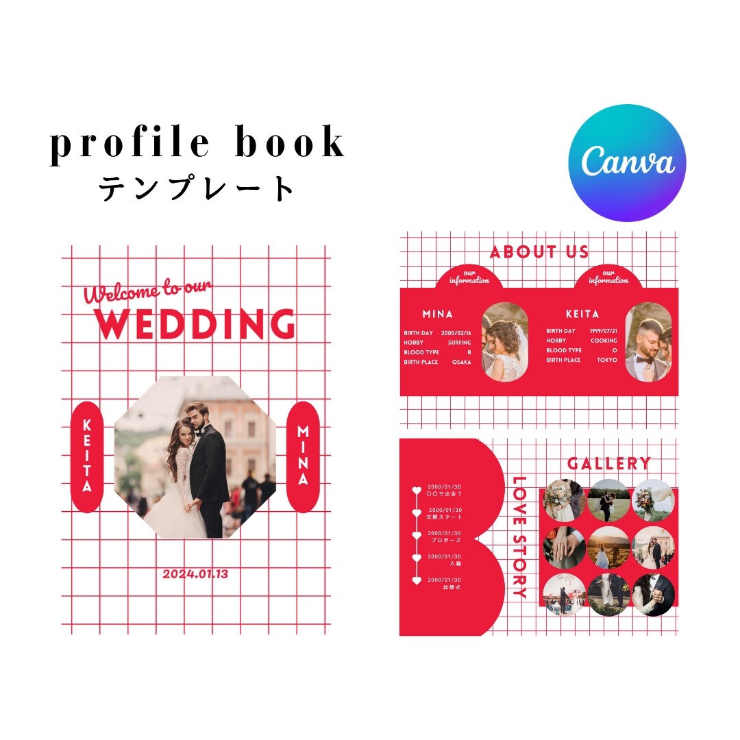 結婚式　ポップなプロフィールブックを制作できます 操作資料付！スマホでも簡単に作れるCanvaテンプレート イメージ1