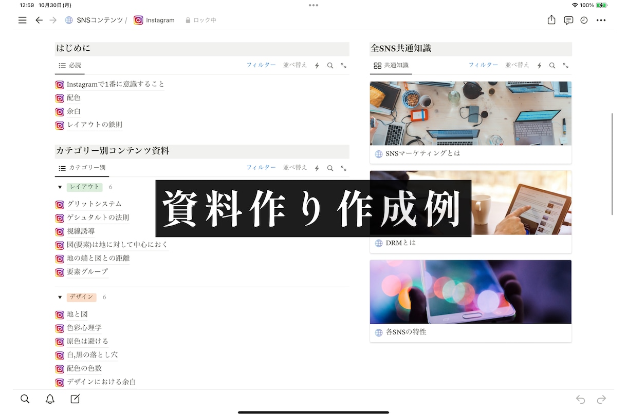 notionの管理wiki作成します 多くのアプリを経由したりしてませんか？それ一元管理できます。 イメージ2