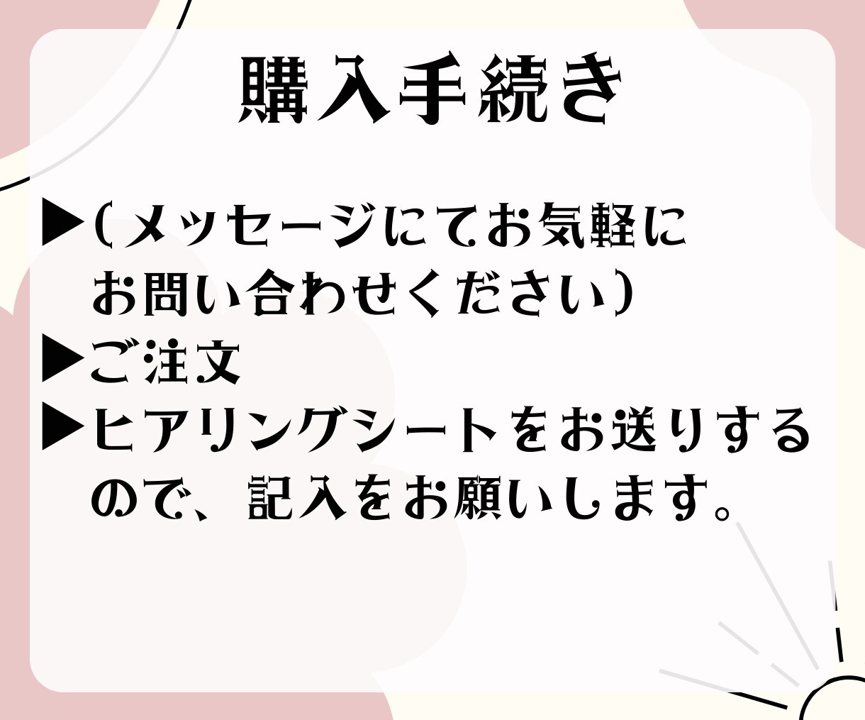 リッチメニュー作成いたします リッチメニュー¥3000で作成いたします！ イメージ3