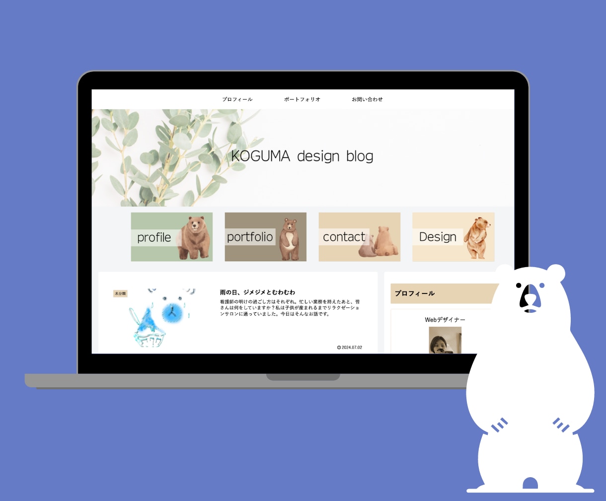 オリジナルのブログサイトを作成します 自分だけのブログサイトを作ることができます。 イメージ2