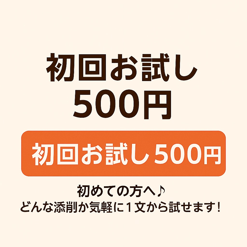 おじさん構文卒業！好印象LINE添削します おじさん構文を好印象な自然文に添削 イメージ6