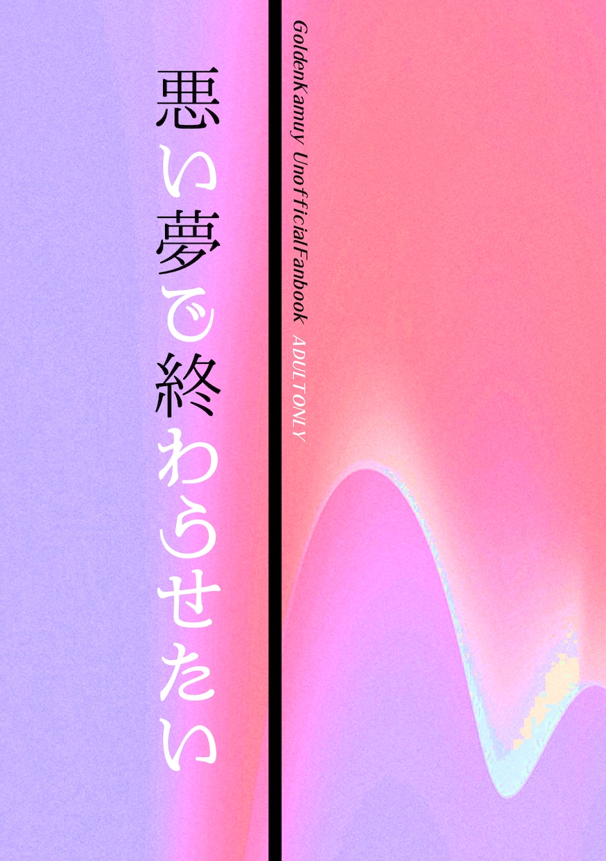 同人誌の表紙制作を承ります テンプレに飽きたお客様のニーズに合わせて表紙を作成致します イメージ5