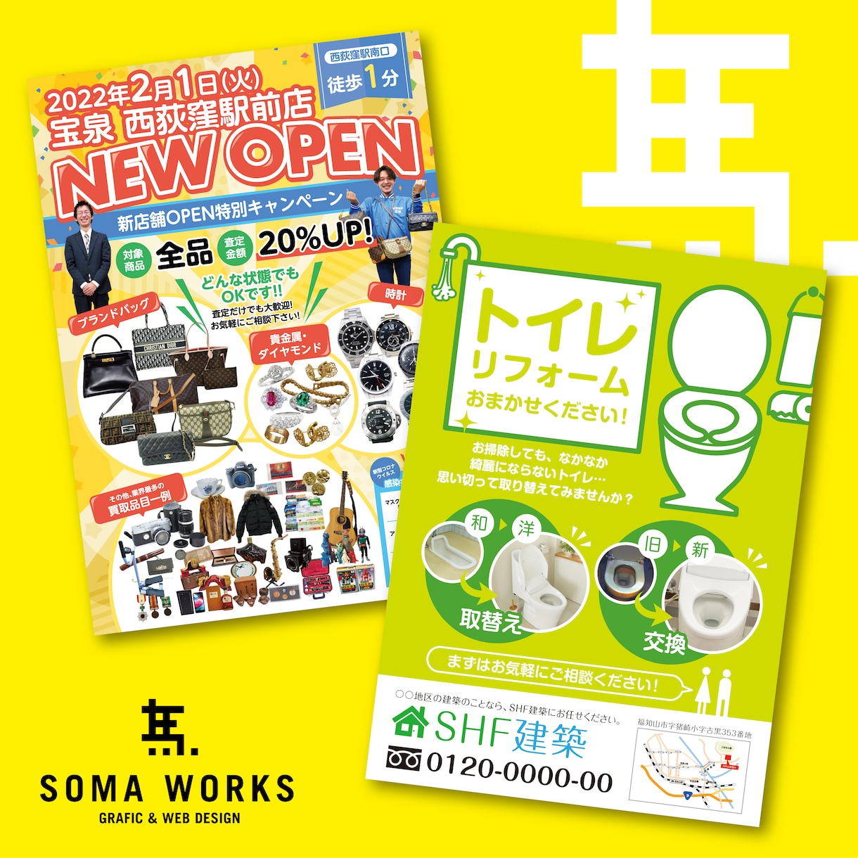 業界歴15年以上のプロがチラシを短期間で作ります ご要望に合わせて見やすく伝わるチラシ作り。印刷代行も可能です イメージ2