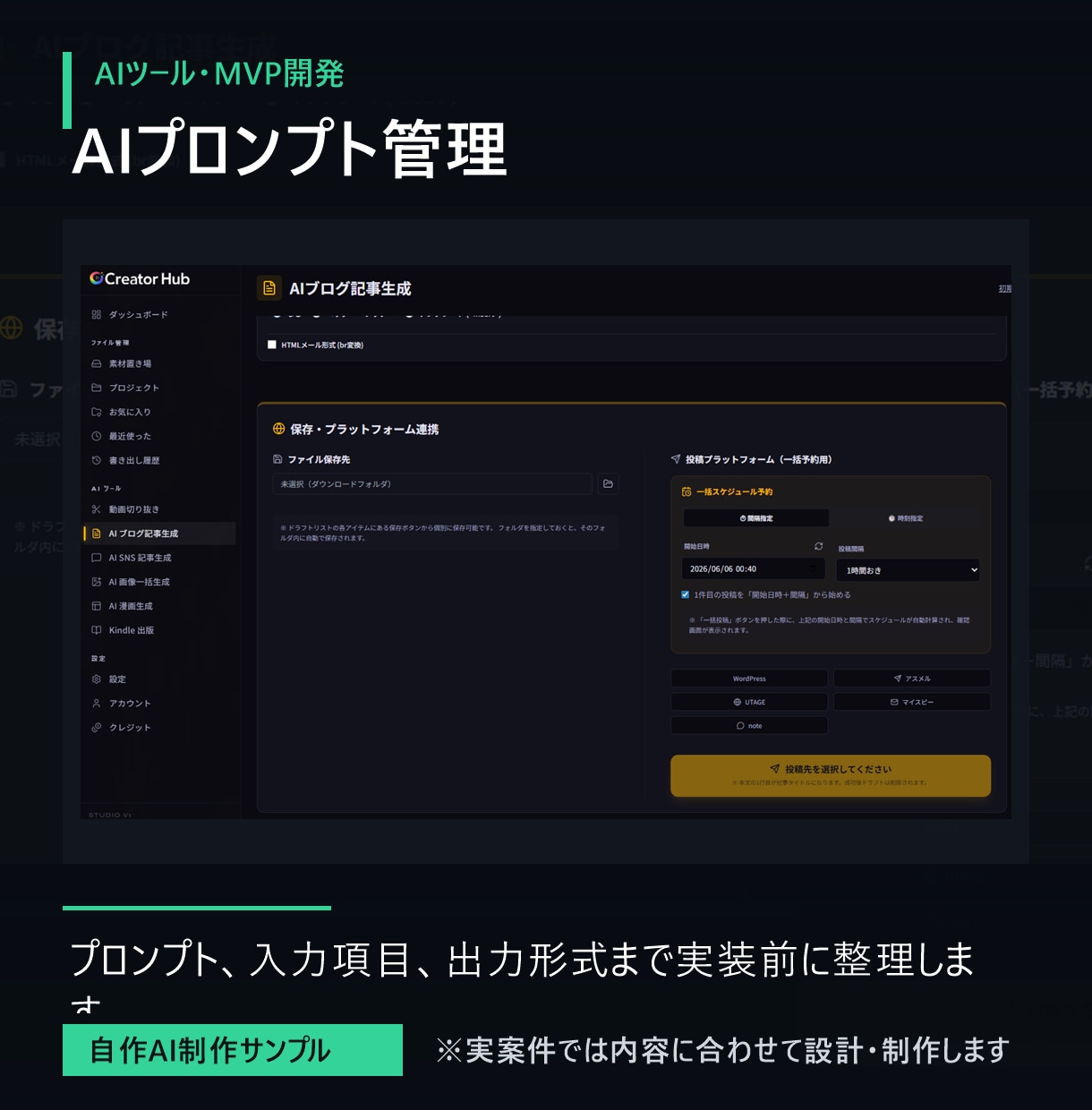 ChatGPT APIツールを開発します 業務用AIツールを試作から実装 イメージ5