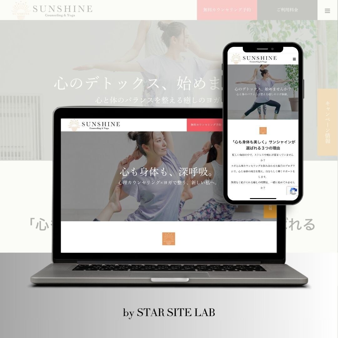 丸投げOK！高品質デザインのホームページを作ります スマホ対応・SEO対策も全部込み。安心してお任せください！ イメージ5