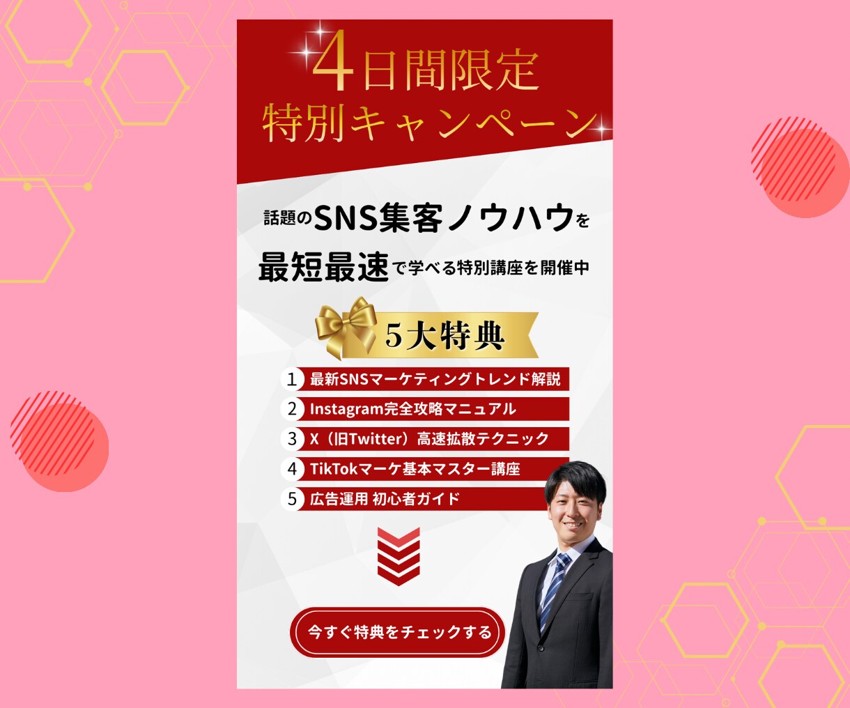 目をひく！伝わるバナー！集客のお手伝いをします オシャレで魅力的なデザイン画像を丁寧に作成いたします！ イメージ6