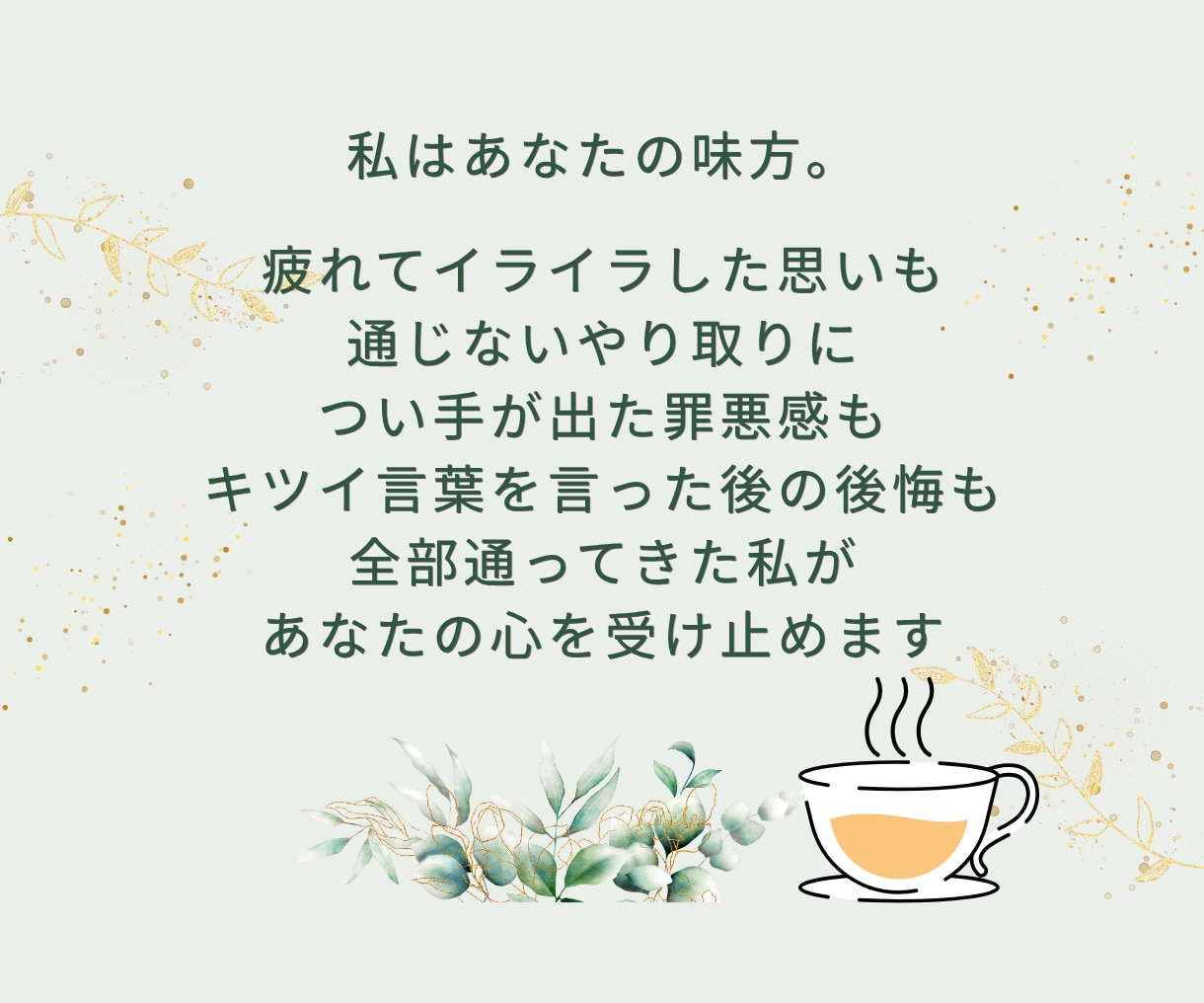 認知症介護|24時間気が抜けない疲れた心軽くします 自分ばかり。この先どうなるの?あなたのモヤモヤに寄り添います イメージ8
