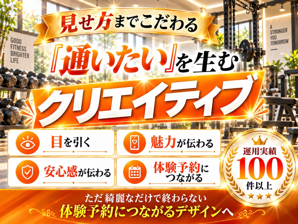 フィットネス業界特化！インスタグラム運用いたします フィットネス業界の「集客」に強いInstagram運用 イメージ13