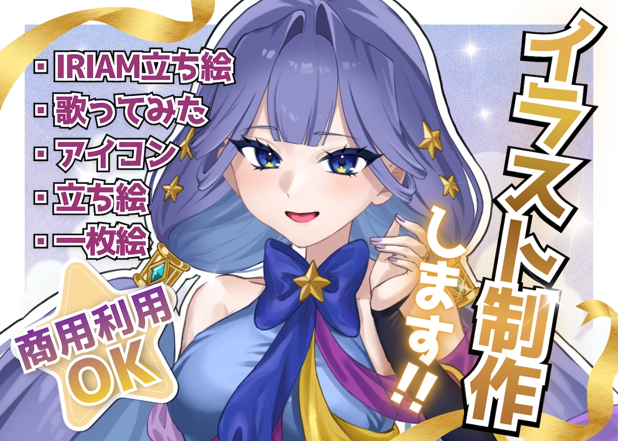 SNSアイコン・立ち絵・一枚絵制作します ご希望のイメージを大切に丁寧に制作します！ イメージ1