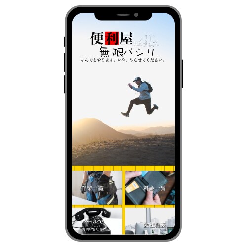 安いだけじゃない企業サイトを制作致します こだわったホームページをご提供（事業と共に拡大可能） イメージ5