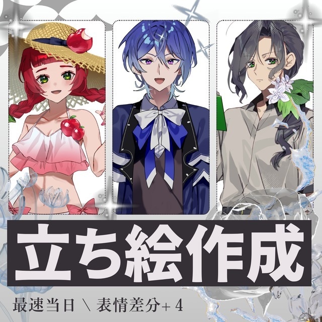 商用可☺︎︎可愛い立ち絵作成します 表情豊かなキャラクターをお届け！セッションを楽しいものに！ イメージ1