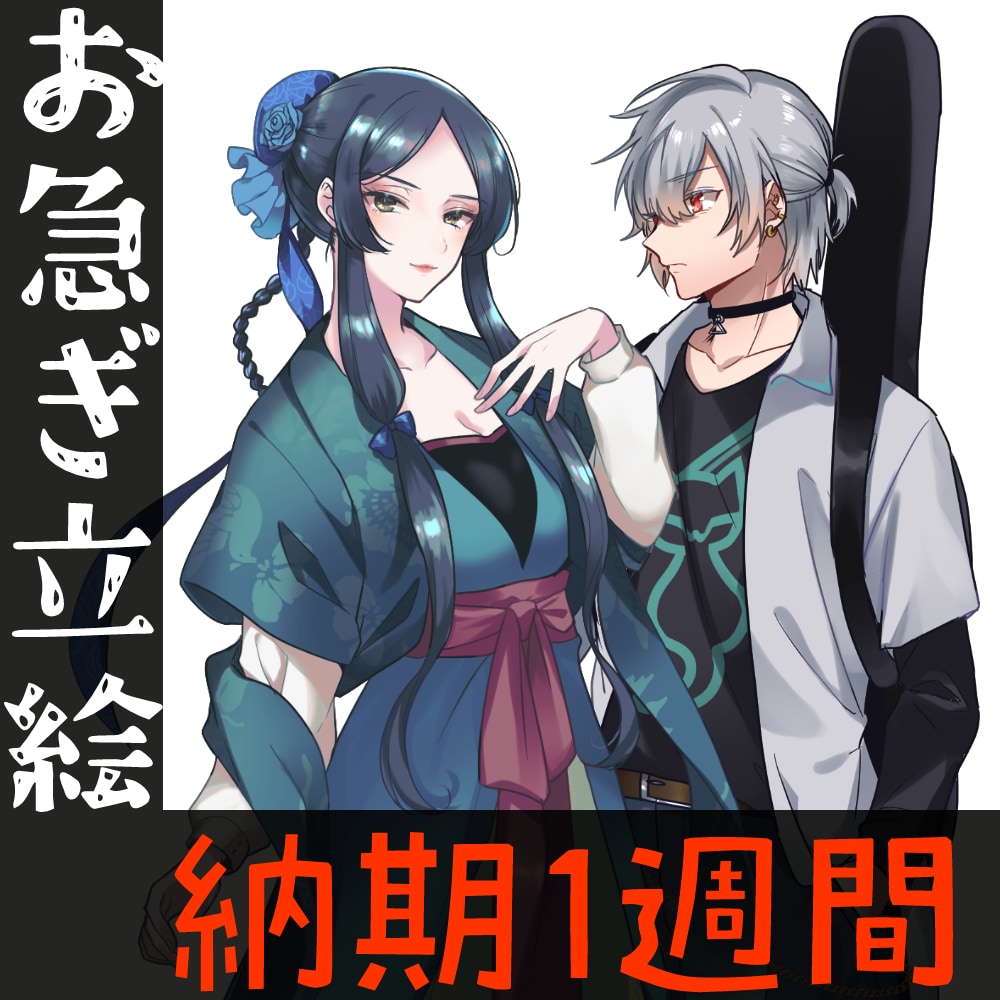 お急ぎ納品 1週間でTRPG立ち絵描きます お急ぎの方のためにTRPG等の立ち絵を1週間で納品します。 イメージ1