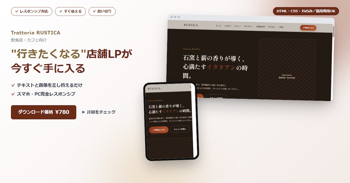 全34業種のLPテンプレートをまとめて販売します 34業種セット／1業種279円・商用利用OK・買い切り イメージ6