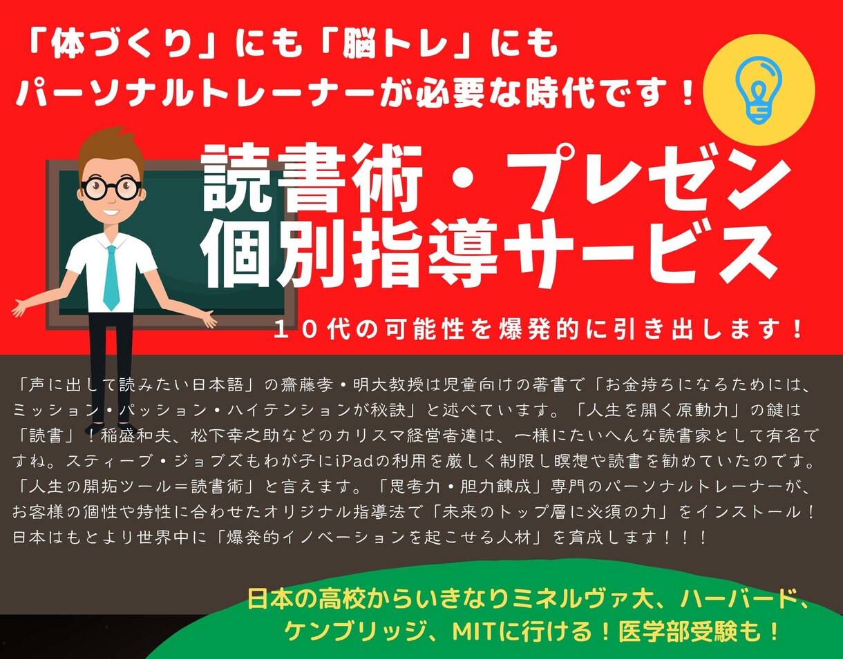 思考力を徹底的に鍛え本物の国語力を醸成します 読書術・プレゼン・小論文・面接・受験国語　 個別指導サービス イメージ1