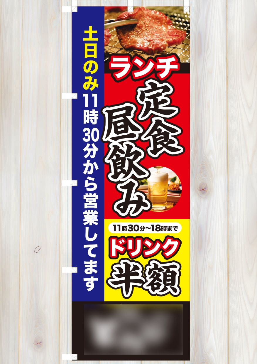 タペストリー・のぼり旗つくります お店の宣伝・アピールに最適！視認性の高いのぼり作ります イメージ2