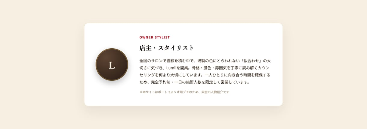 お店の紹介ホームページを格安で制作します : 写真と文章を送るだけ。丸投げOK・スマホ対応・最短2週間 イメージ4