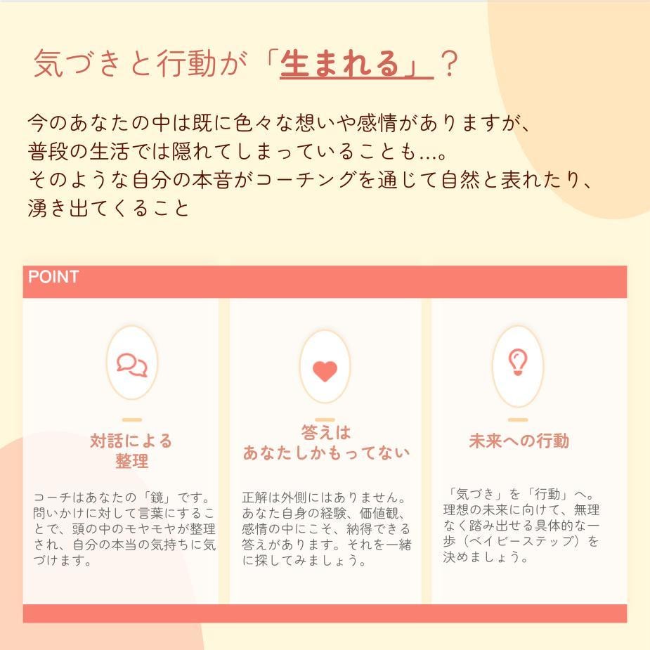 モニター価格／心のもやもやを一緒に晴らします １人で悩むのに疲れた…。心に寄り添うパートナーになります。 イメージ7