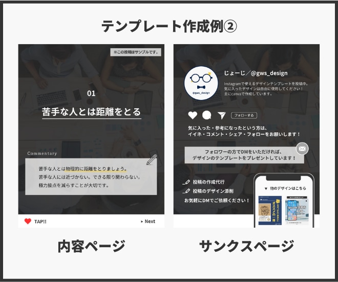 インスタグラム！投稿のテンプレートを作成します 無料版canvaで簡単編集ができる投稿テンプレートを作成！ イメージ3