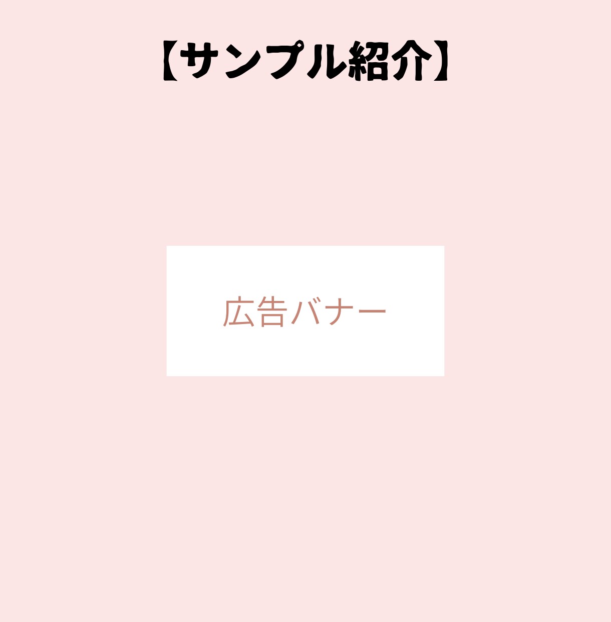 思わず、二度見？！「目を引くバナー」作成します 「自作バナー、何かが違う…」そのお悩み、私が解決します！ イメージ6