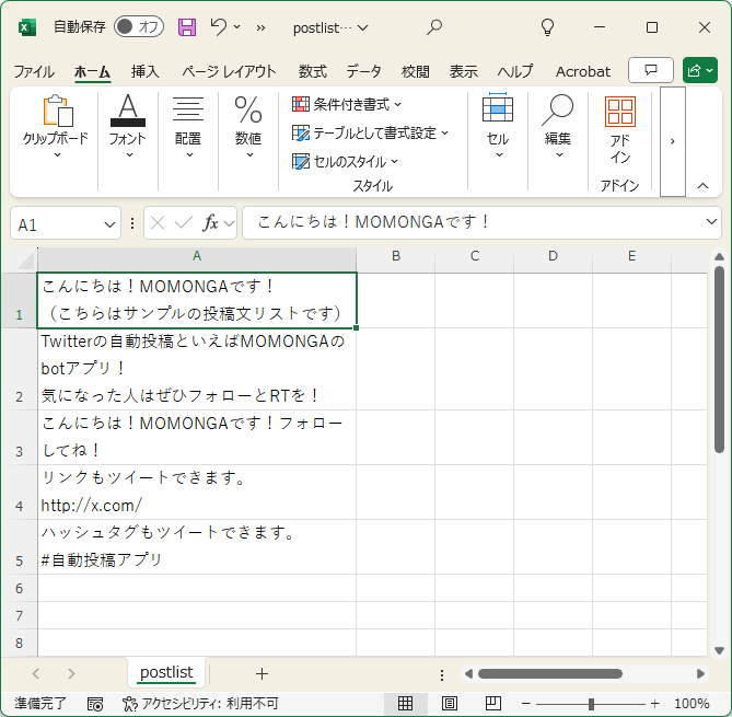 API不要！Xを自動投稿アプリで効率化します アフィリエイト・マーケティングでの自動化に最適！ イメージ3