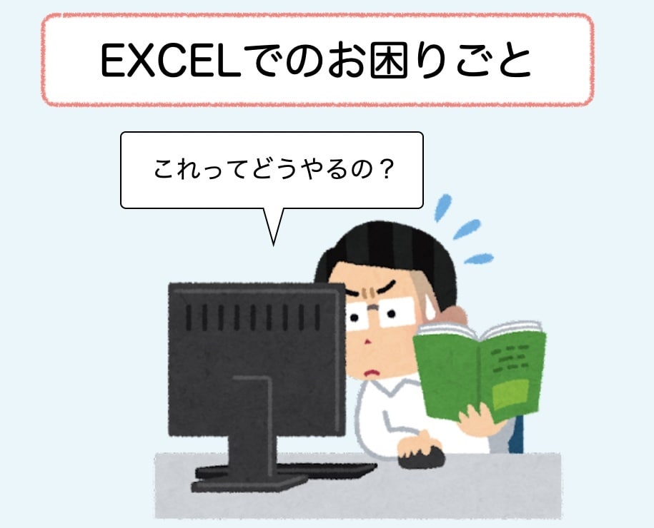 EXCELでの困りごと相談に乗ります ■実務経験２５年以上のSEが対応いたします イメージ2