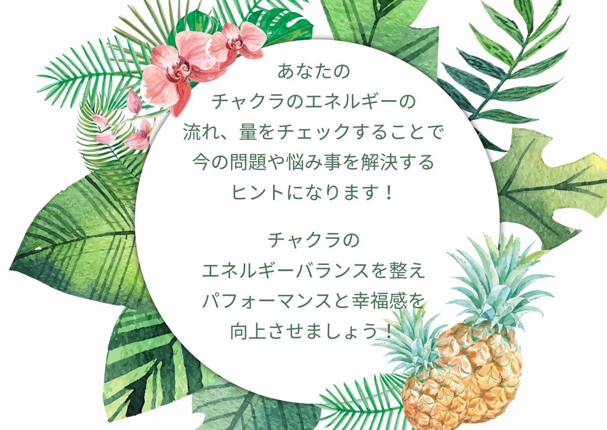 チャクラ鑑定をした後にヒーリング で調整します 氣の流れエネルギーの流れを調整します イメージ3