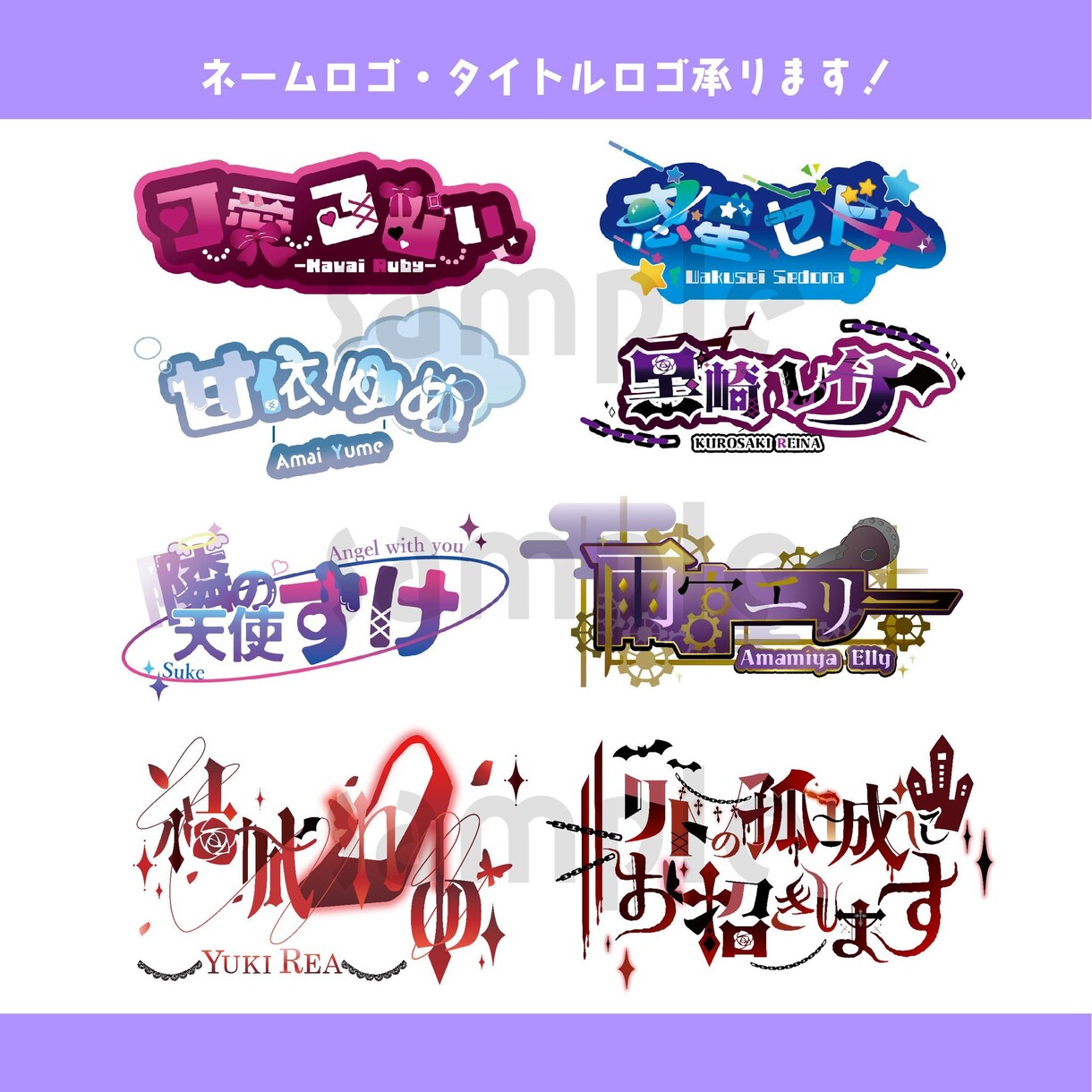 ネームロゴ作ります ネームロゴ作ります！ご要望なんでもお伝えください！ イメージ1