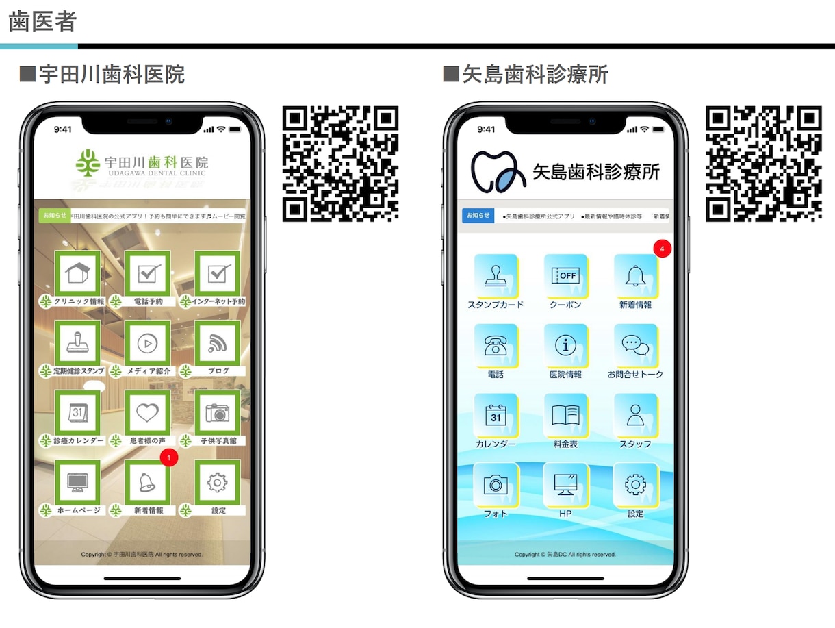 リピーター集客・売上UPに貢献！店舗アプリ作ります iPhone/android対応■3000店以上の制作実績 イメージ9